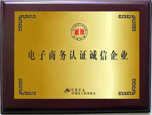 榮譽(yù)資質(zhì)